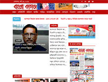 Tablet Screenshot of banglakagoj.com